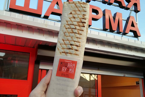 Мощная шаурма