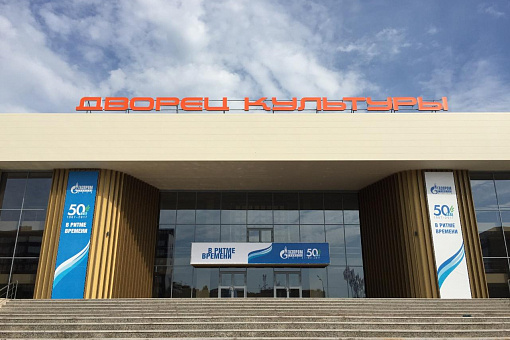 Дом культуры