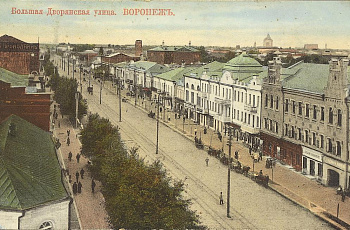 Воронеж