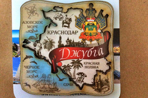 Сувенирный магнит