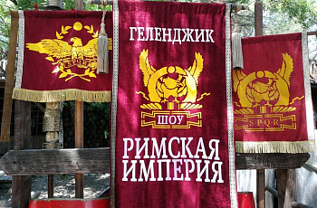 Геленджик