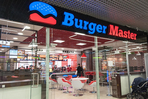 Burgermaster