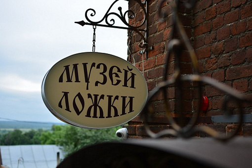 Музей ложки