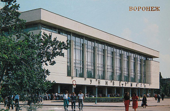 Воронеж