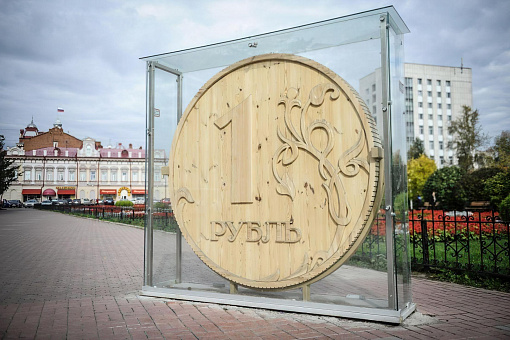Памятник рублю