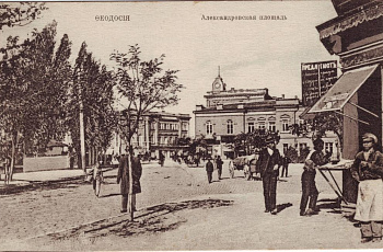 Феодосия