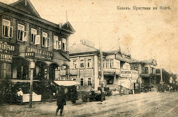 Казань начала XX века