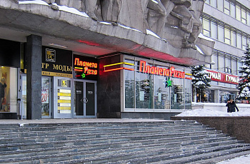 Планета Пицца