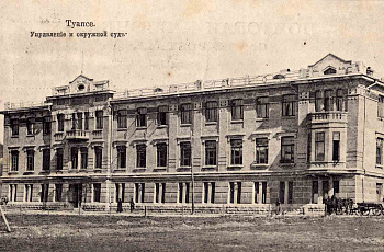 Туапсе