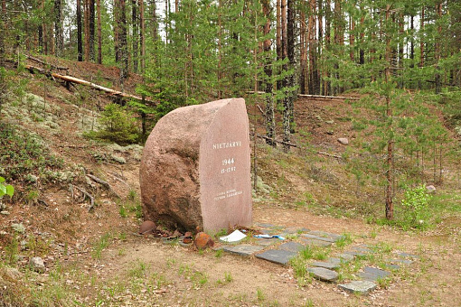 Мемориальный комплекс «Ниетъярви»