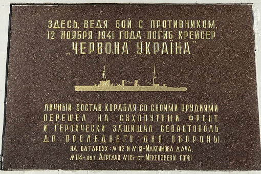 Мемориальные таблички
