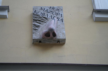 Нос майора Ковалева