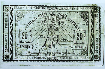 Деньги 1914 года (Гроши)