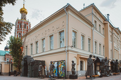 Здания Московского музея современного искусства