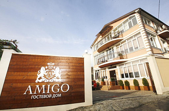 Гостевой дом Amigo