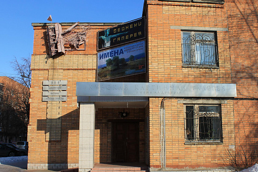 Картинная галерея