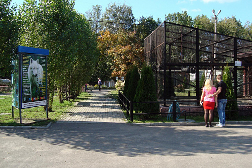 Ивановский зоопарк