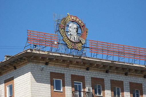 Орден Ленина