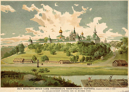 Вид монастыря святого Саввы Сторожевского с юго-востока. Рис. 1888 г.