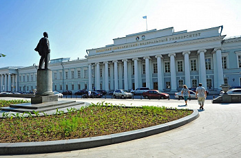 Казанский университет