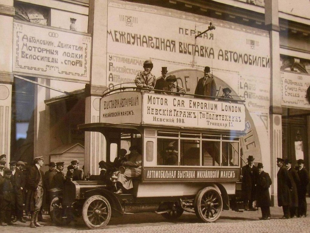Первая международная выставка в Санкт-Петербурге