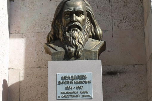Памятник Дмитрию Менделееву