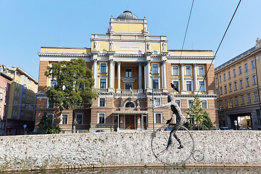 Дворец Правосудия в Сараево