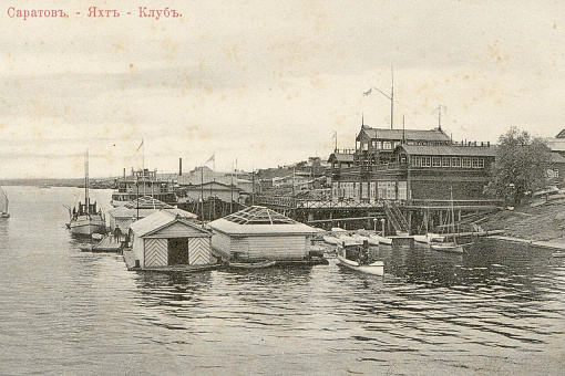 Саратов