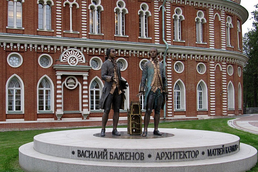 Памятник архитекторам Царицыно — Василию Баженову и Матвею Казакову