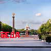 Курган Бессмертия