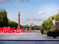 Фото Кургана Бессмертия