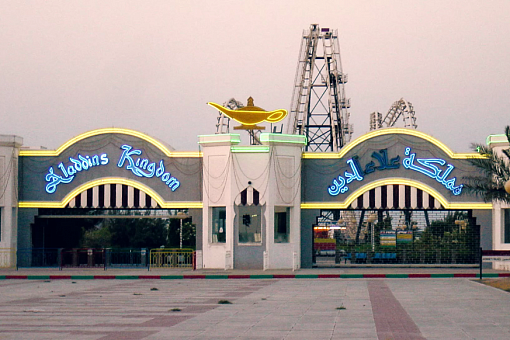 Парк развлечений Aladdin’s Kingdom