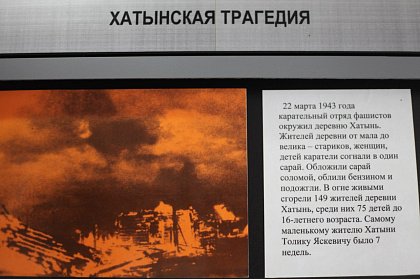 Хатынь