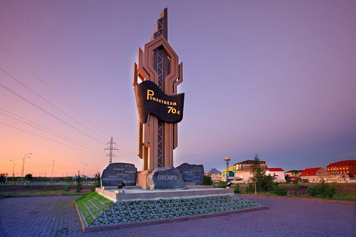 Стела Романтикам 70-х