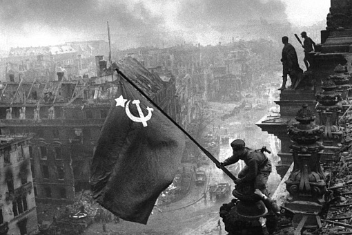 Советский флаг над Рейхстагом