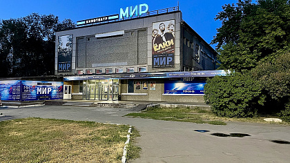 Кинотеатр «Мир» в Орске