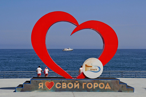 Сердце на центральной набережной