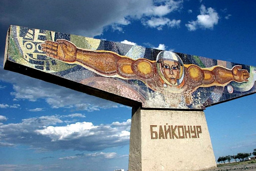 Въезд в город Байконур