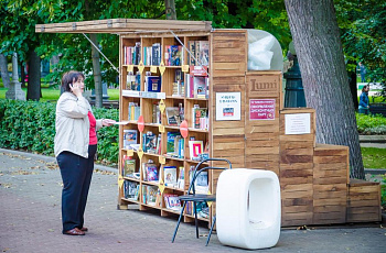 Книжная лавка