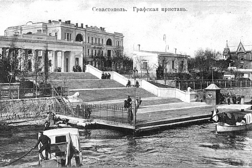 Графская пристань в начале XX века