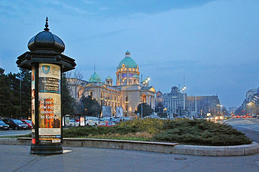 Сербия