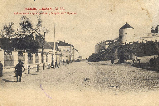 Крепостной спуск и Юго-Западная башня Казанского кремля (начало XX в.)