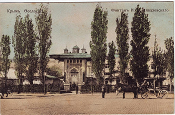 Феодосия