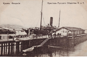 Феодосия
