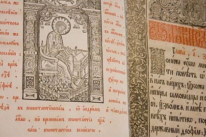 Фрагмент Евангелие