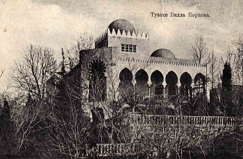 Туапсе