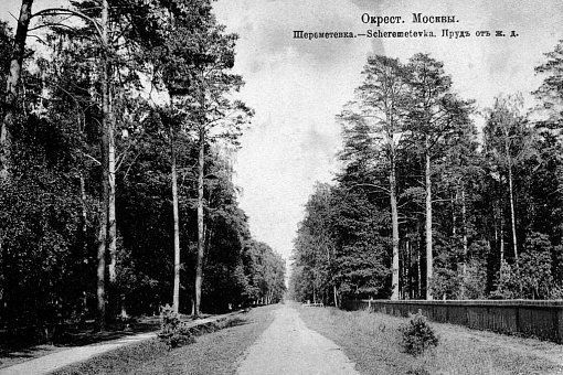 Кусковский просек. 1910 год