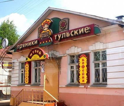 Музей «Тульский пряник»