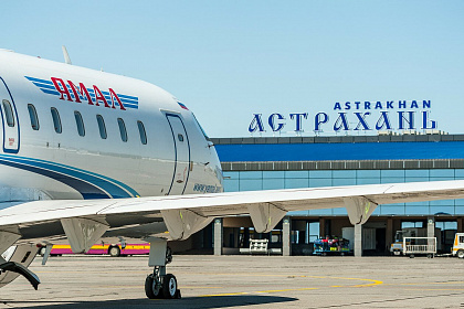 Аэропорт Астрахани