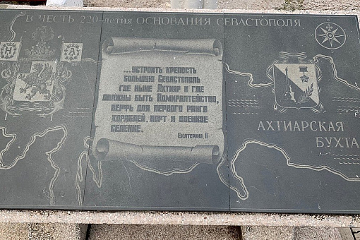 Графская пристань